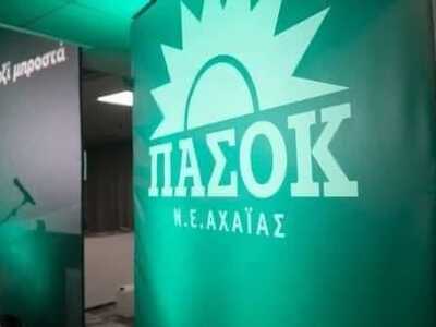 ΝΕ ΠΑΣΟΚ Αχαΐας: Προετοιμασία ενόψει Συν...