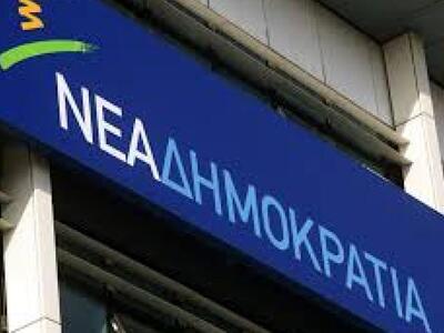 Ν.Δ.: Απούσα η κυβέρνηση, μετέτρεψε τη χ...