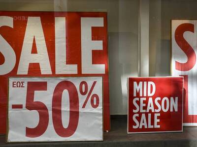 Εμπορικός Σύλλογος Πάτρας: Να σταματήσει...