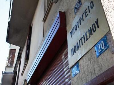 ΠΡΙΝ ΛΙΓΟ: Επίθεση με μολότοφ στο Υπουργ...