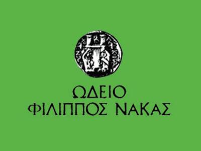 Πάτρα: Εκδήλωση "Μ' ένα βιβλίο και ...