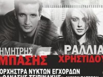 Πάτρα: Κερδίστε προσκλήσεις για την συνα...