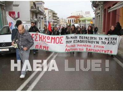 Στην πλατεία ΟΤΕ στον Πύργο σήμερα η απε...