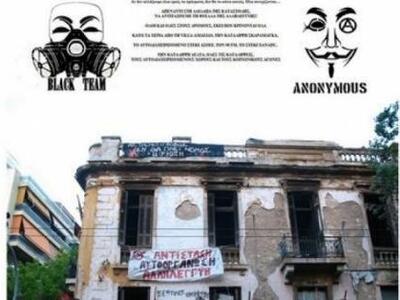 Οι Anonymous "χτύπησαν" το sit...