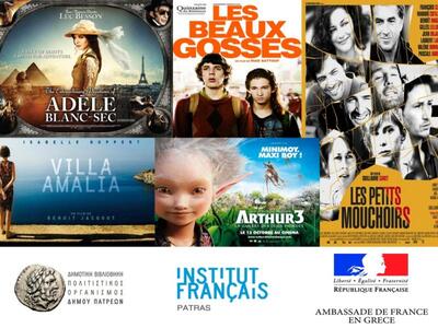Εβδομάδα Γαλλικού Κινηματογράφου στη Veso Mare