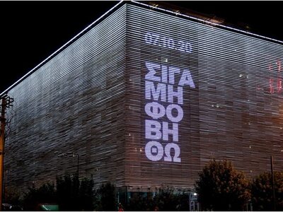 Κάλεσμα του ΣΥΡΙΖΑ στην αντιφασιστική συ...