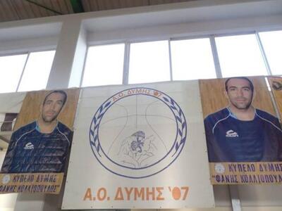 Μπάσκετ: Ολοκληρώθηκε με επιτυχία το του...