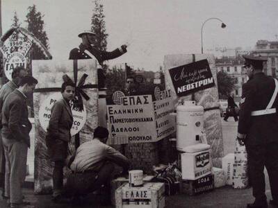 Παραμονές εορτών το 1960... Οι τροχονόμο...