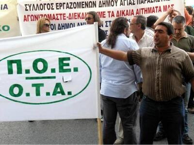 Κλιμακώνει τις απεργιακές της κινητοποιή...