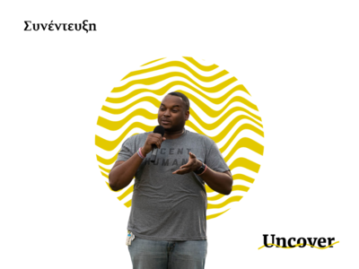 Μια συζήτηση με τον πρόεδρο της Νεολαίας...