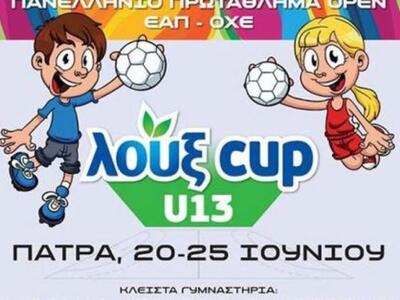 Λουξ Cup 2015:  "Κλείδωσαν" οι...