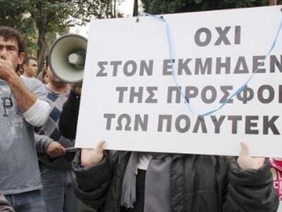 Πολύτεκνοι Πάτρας προς Βουλευτές Αχαϊας:...