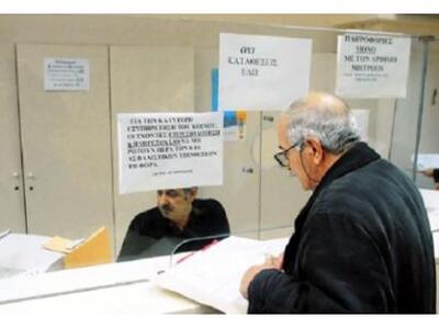 Στις 23 Δεκεμβρίου η σύνταξη Ιανουαρίου ...