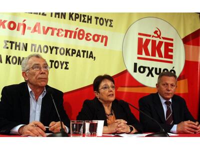 Σφοδρή επίθεση του ΚΚΕ στο Συγκρότημα Λα...