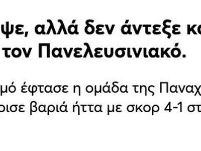 Στη Β' Εθνική