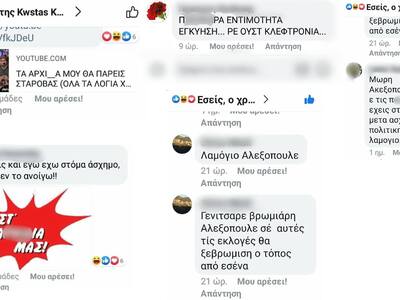 Γρ. Αλεξόπουλος: Καταγγέλλει εκστρατεία ...