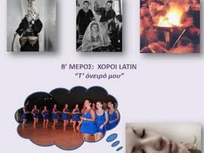 Πάτρα: Την Κυριακή η ετήσια παράστασή το...