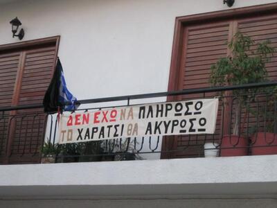 Πάτρα: Ανάρτησαν πανό στα σπίτια τους ως...