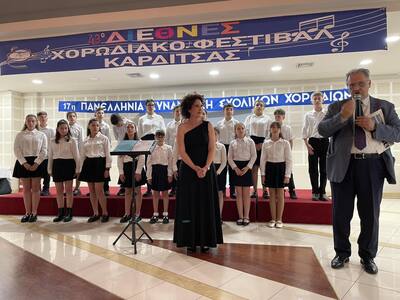 Η Χορωδία του 15ου Δημοτικού Σχολείου Πατρών στη 17η Διεθνή Συνάντηση Σχολικών Χορωδιών Η Χορωδία του 15ου Δημοτικού Σχολείου Πατρών στη 17η Διεθνή Συνάντηση Σχολικών Χορωδιών
