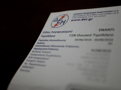 Εκπτώσεις με βάση τις κιλοβατώρες του 20...