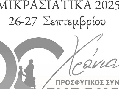 Πάτρα: Δύο τμήματα της Πολυφωνικής στις ...