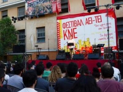 42ο Φεστιβάλ ΚΝΕ – «Οδηγητή»: Στις 16 κα...