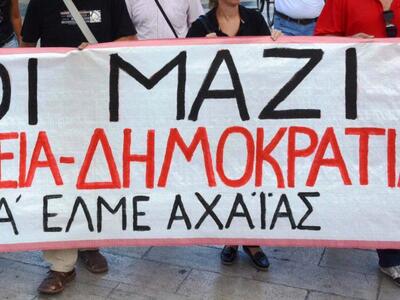 Πάτρα: Κινητοποίηση των καθηγητών στην Π...