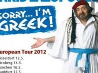 Λαζόπουλος: “Forrest Gump” ο Παπανδρέου