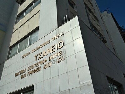 Τζάνειο: Εμφανίστηκε ο βοηθός νοσηλευτής...
