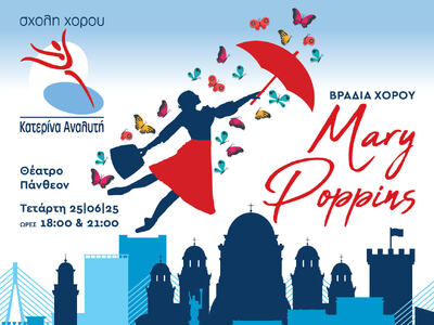 Έρχεται η παράσταση "Mary Poppins&q...
