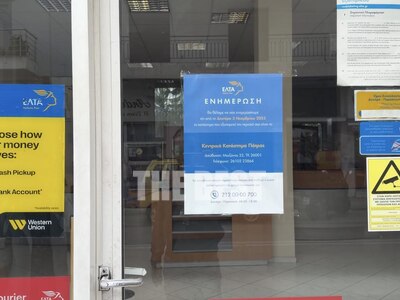 Η ανακοίνωση των ΕΛΤΑ