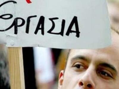 Ένας στους δύο Έλληνες ψάχνει δουλειά στ...