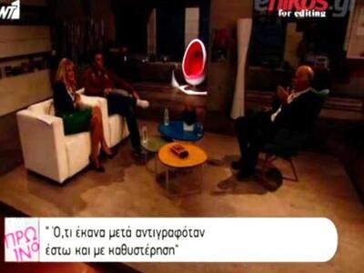Έσβησαν πάλι τα φώτα στην εκπομπή "...
