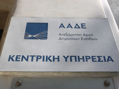 Ποιοί θα δουν την εφορία να σβήνει τα χρέη τους