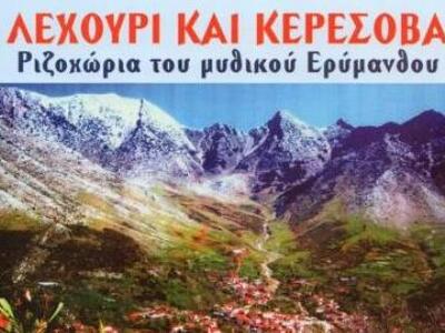 Το νέο βιβλίο του Πατρινού Νίκου Σακελλα...