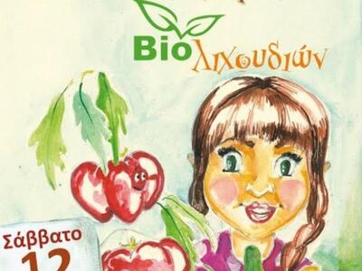 Ο δήμος Αγρινίου παρουσιάζει την παράστα...