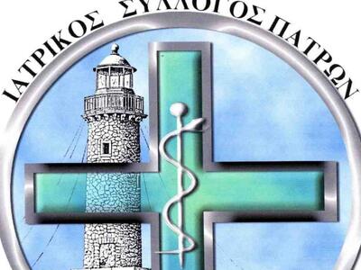 Και ο ιατρικός σύλλογος στο πλευρό του Δ...