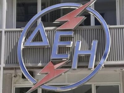 Νέα εφαρμογή της ΔΕΗ για κινητές συσκευές