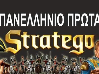 Στο Πανελλήνιο των Σερρών, η Patras Stratego Team