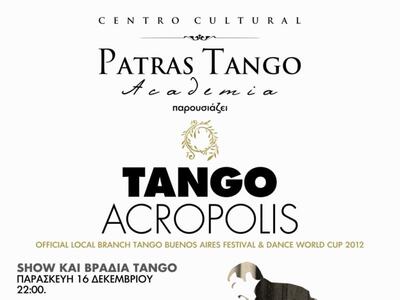 Πάτρα: To Patras Tango Academia παρουσιά...