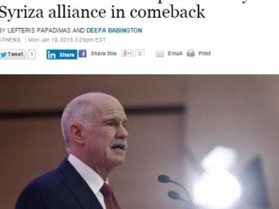 Παπανδρέου: "Θα μπορούσα να πάω σ έ...