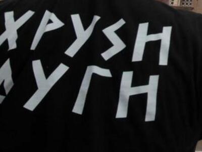 Αγρίνιο: Σύλληψη δημοσιογράφου μετά από ...