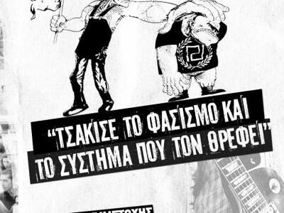 Πάτρα: Συναυλία διοργανώνουν οι γραμματε...
