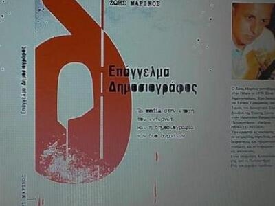 Πάτρα: Στις 11 Μαρτίου η παρουσίαση του ...