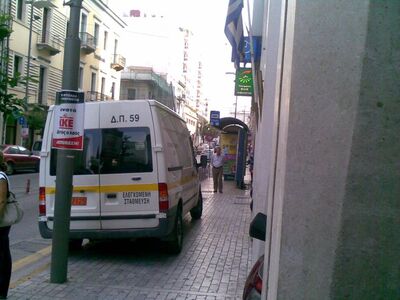 Αυτή την κλήση ποιος θα την κόψει ;