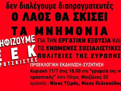 Πάτρα: Πολιτική εκδήλωση του Εργατικού Ε...