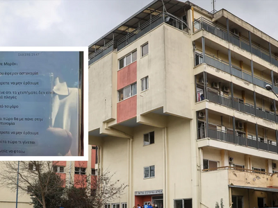 Λάρισα: Τα μηνύματα που έστειλε η 32χρον...