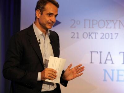 Μητσοτάκης:"Nα έρθει ο κ. Τσίπρας σ...