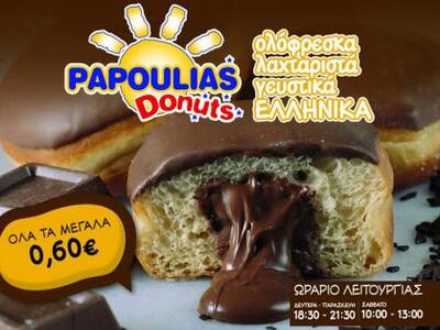 Oυρές στην κυριολεξία για τα ολόφρεσκα, ...