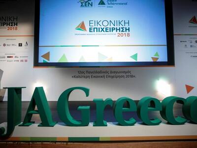 «Πρώτο κουδούνι» και για την Μαθητική «Ε...